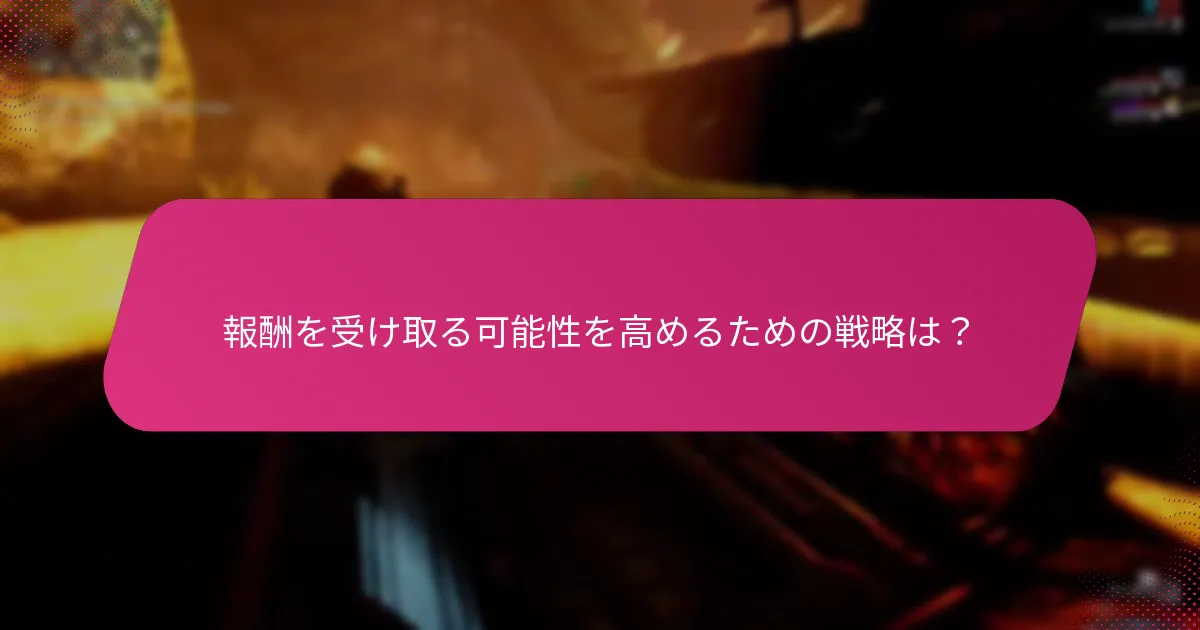 ゲーム内イベントはいつ発生し、どのように追跡するか？