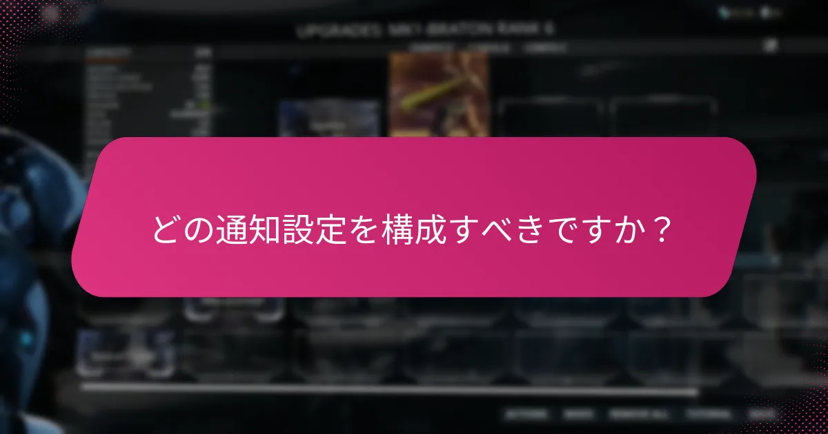 ゲームアカウントをリンクするにはどうすればよいですか？