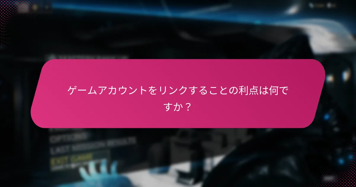 どの通知設定を構成すべきですか？