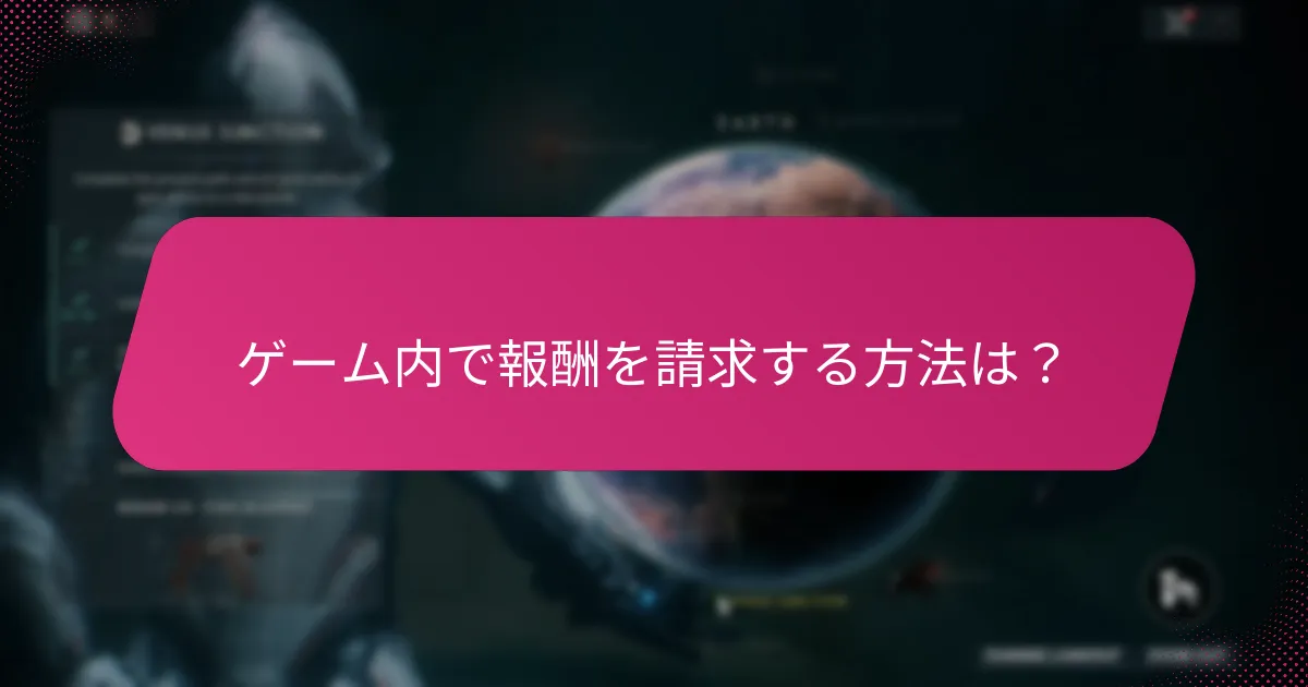 インベントリチェックを行う手順は？