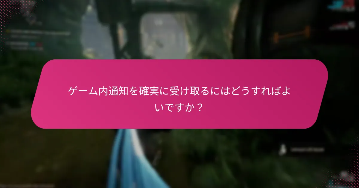 クレームを確認するプロセスは何ですか？