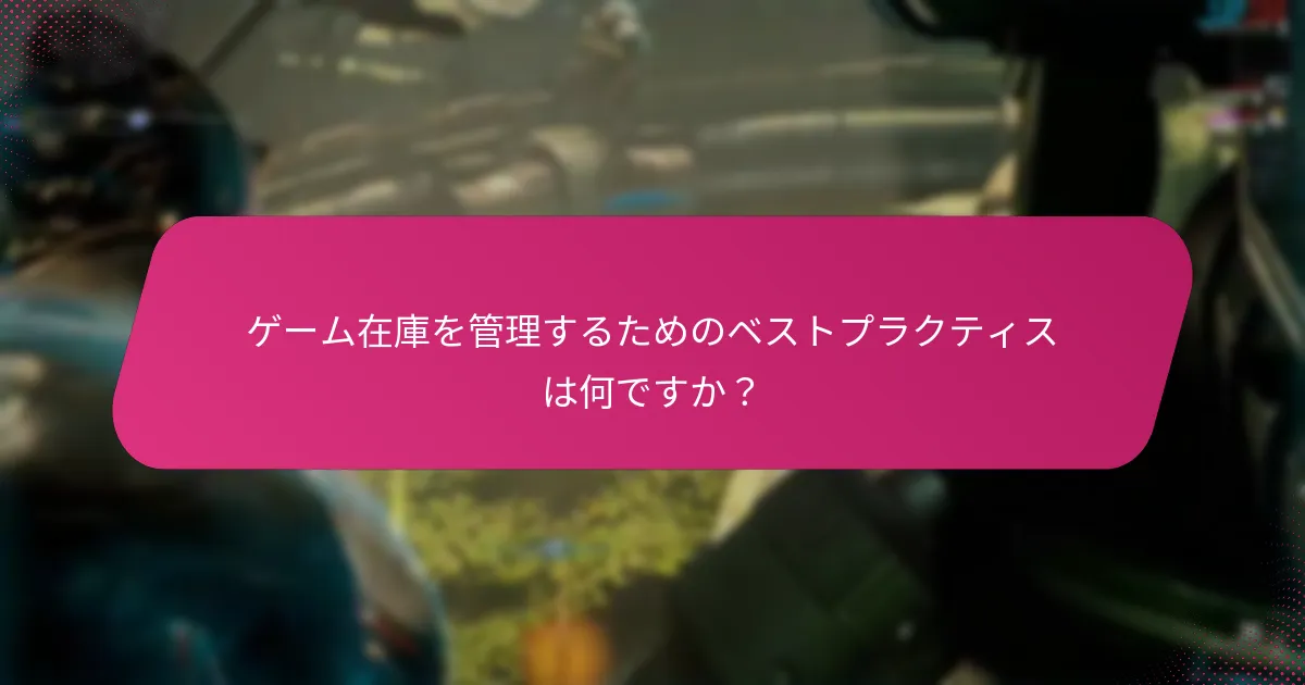 Prime Gamingで請求履歴をどのように確認できますか？