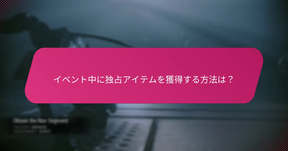 ゲーム内アラートは通常いつ発生しますか？