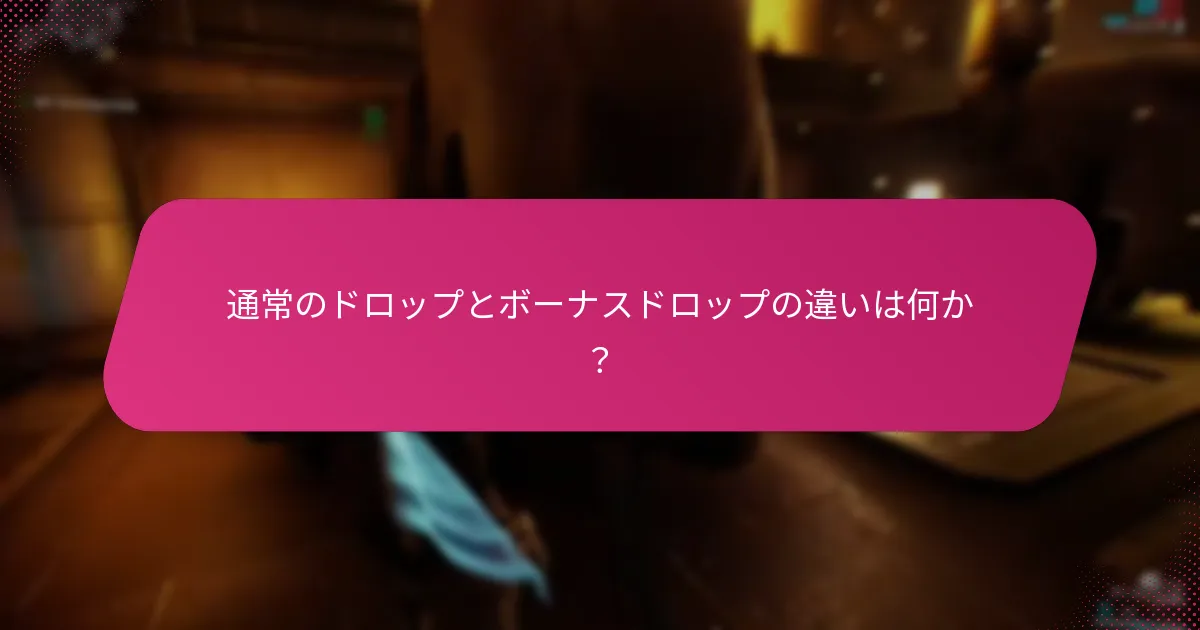 Twitch Dropsのインベントリを確認する方法