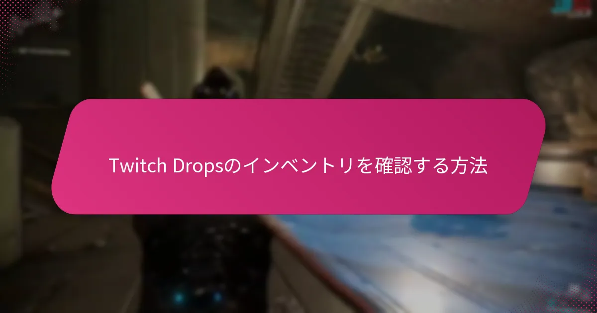 通常のドロップとボーナスドロップの違いは何か？